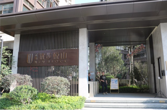金辉优步悦山